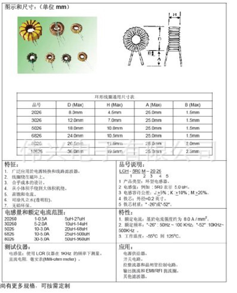 磁环批发